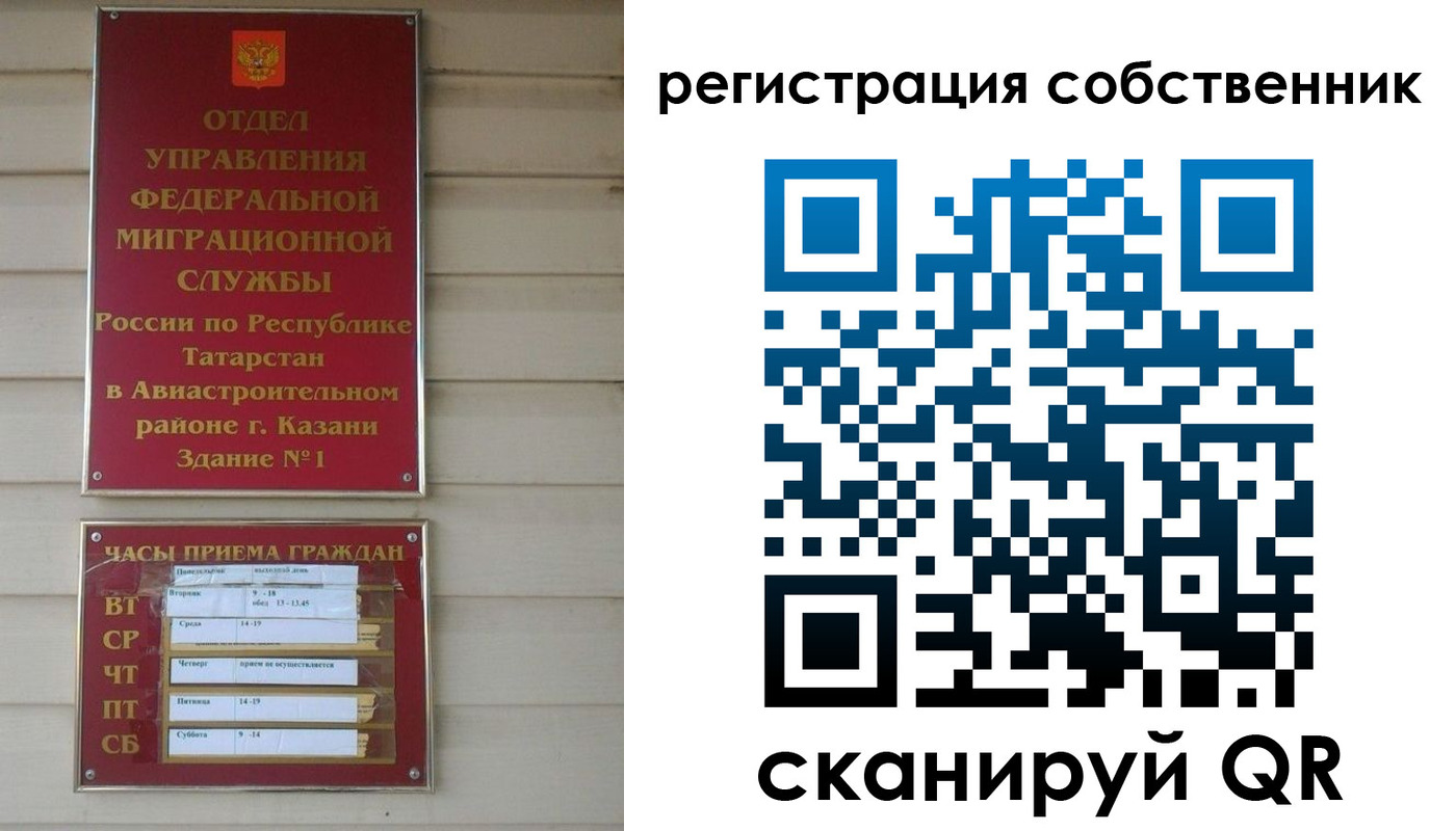 прописка законно в Нефтекумске